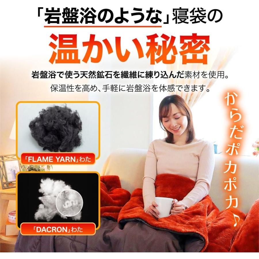 ガマカ工業 FLAME YARN 岩盤浴のような寝袋 岩盤浴 寝袋 毛布 保温 車