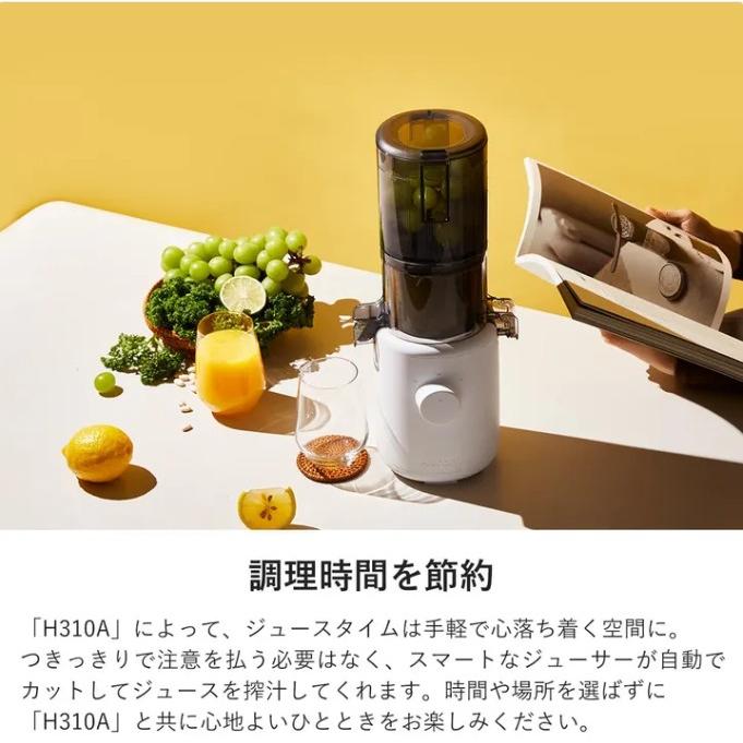 HUROM ヒューロム スロージューサー H310Aシリーズ コールド