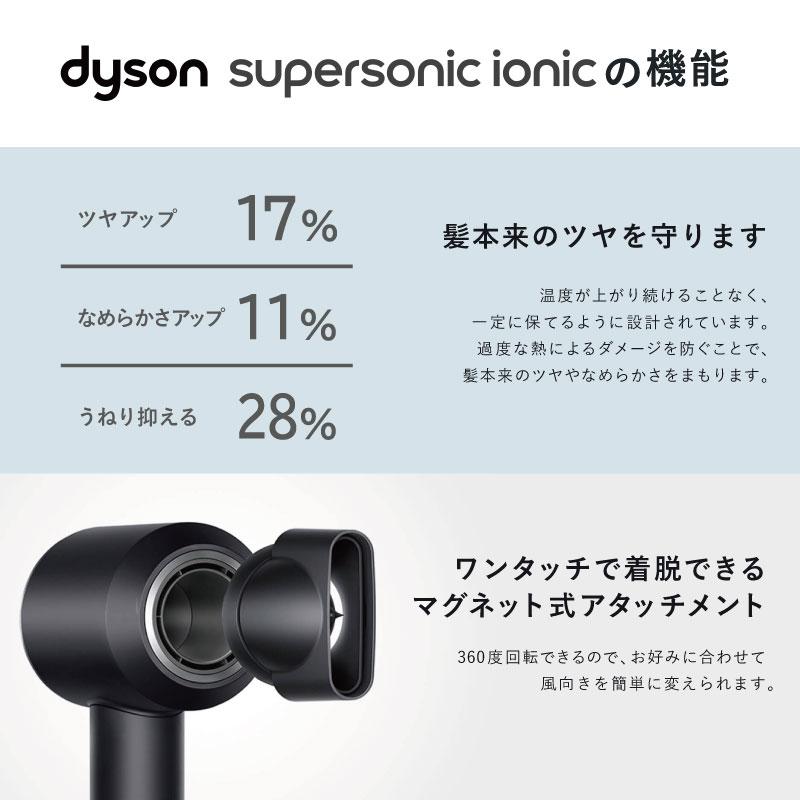Dyson Supersonic Ionic HD ULF BBNN