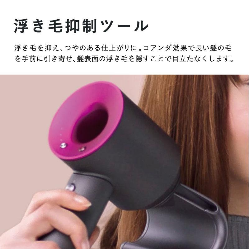 ダイソン ヘアドライヤー 浮き毛抑制ツール HD08 ULF BNBC - 通販