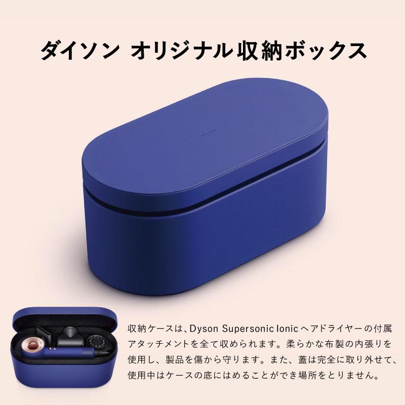 ダイソン ドライヤー収納ケースとアタッチメント5個 ドライヤーのケースとアタッチメント