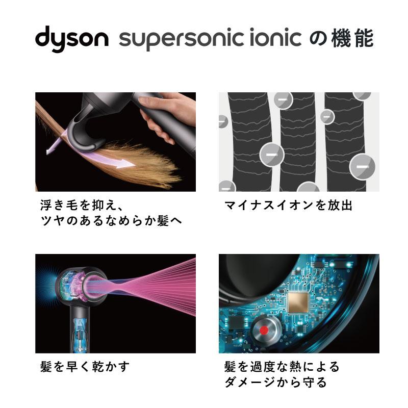 在庫あり ダイソン Supersonic Ionic ヘアドライヤー ビンカブルー