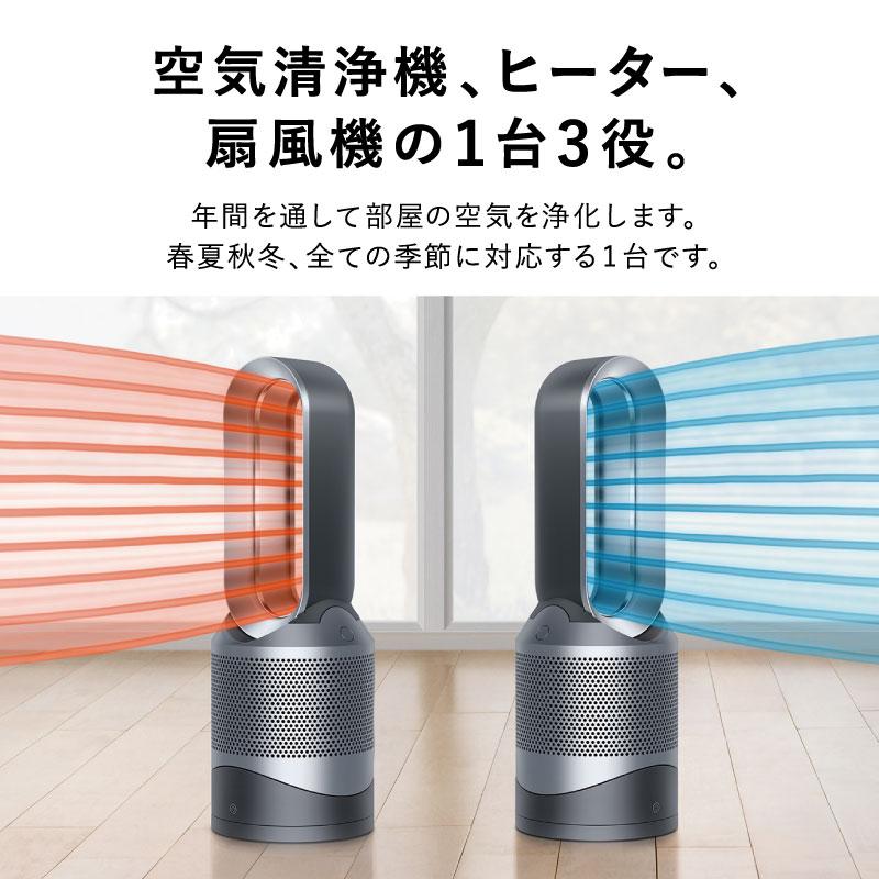 ダイソン Dyson Pure Hot+Cool Link 空気清浄機能付 | www.jarussi.com.br