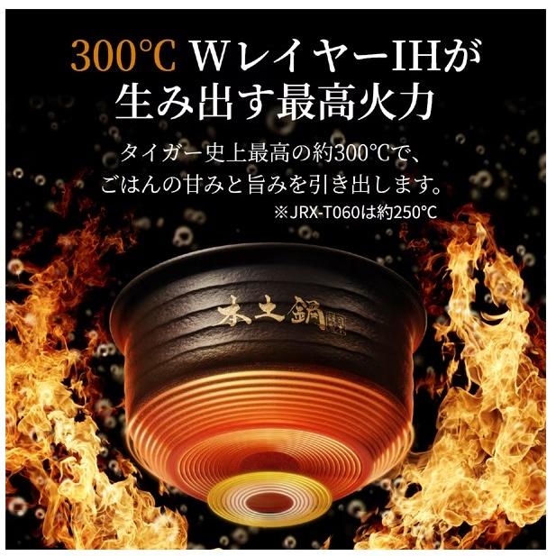タイガー 土鍋圧力IHジャー炊飯器 炊きたて 5.5合炊き JRX