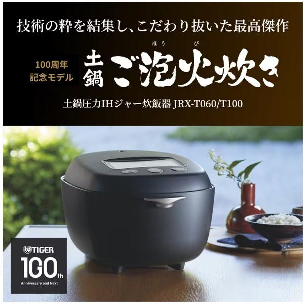 タイガー　土鍋圧力IHジャー炊飯器5.5合 JRX-T100 WTムーンホワイト TIGER JRX-T100-WT ムーンホワイト ご泡火炊き [土鍋圧力IH