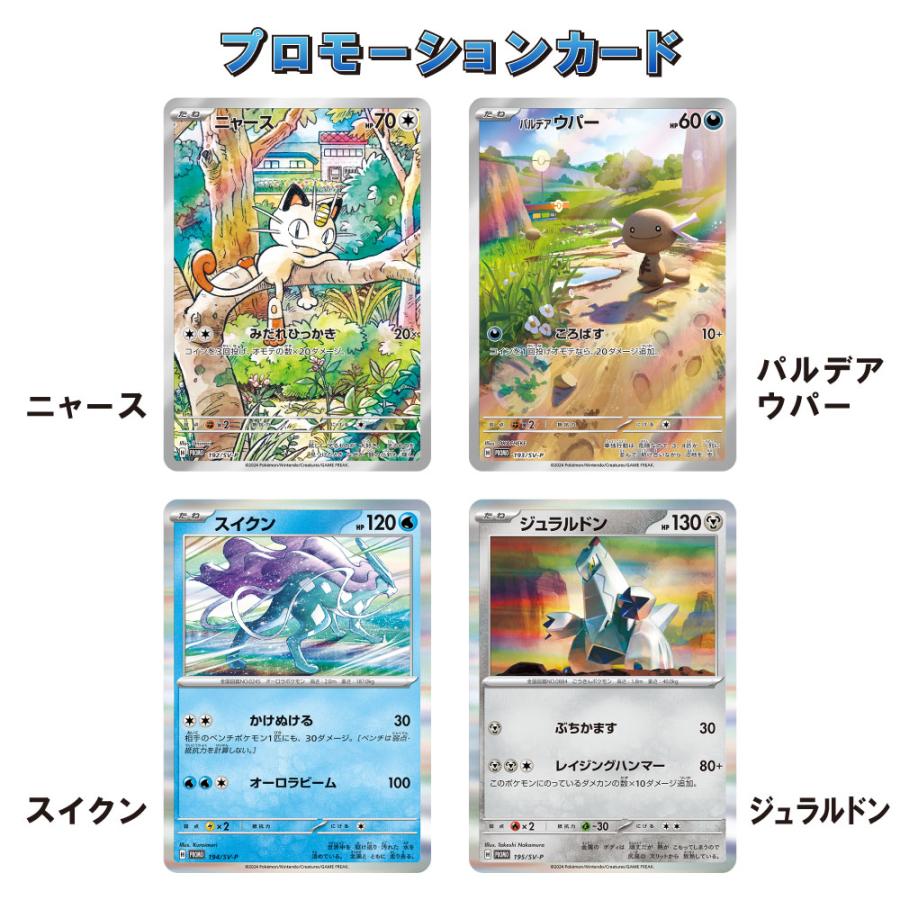 ポケモンカードゲーム 送料無料 スカーレット&バイオレット スタート