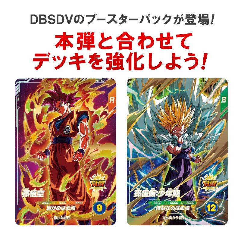 BANDAI 新品未開封 送料無料 ドラゴンボールスーパーダイバーズ BANDAI 新品未開封 送料無料 ドラゴンボールスーパーダイバーズ