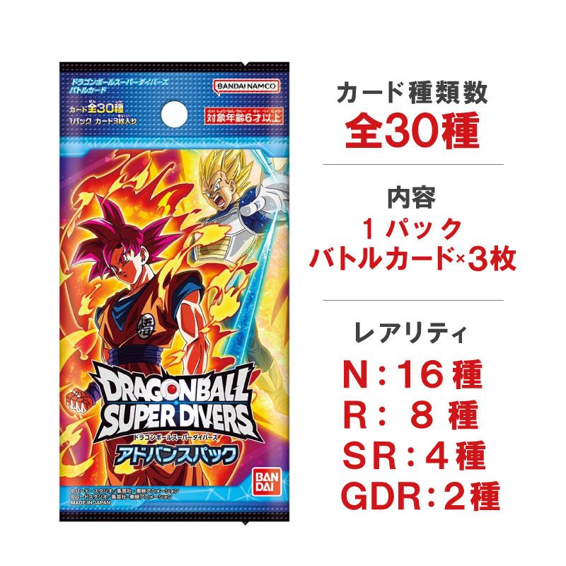 BANDAI 新品未開封 送料無料 ドラゴンボールスーパーダイバーズ BANDAI 新品未開封 送料無料 ドラゴンボールスーパーダイバーズ