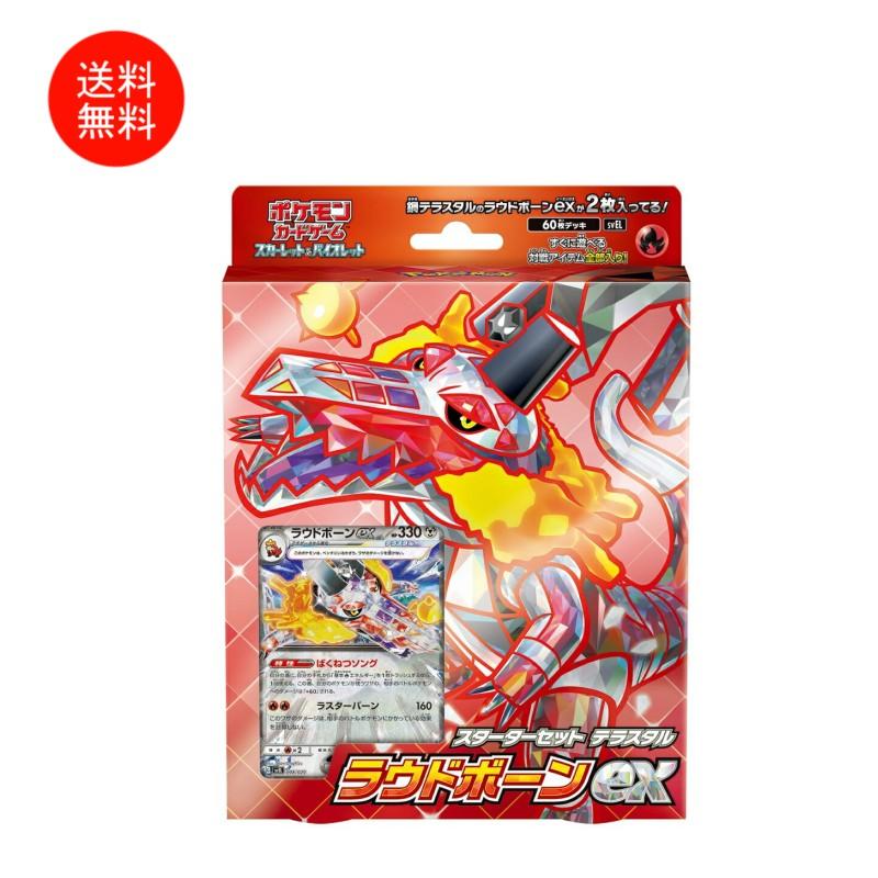 ポケモンカードゲーム 【送料無料】ポケモンカードゲーム スカーレット