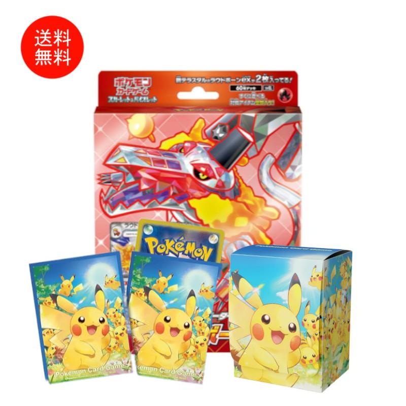 ポケモンカードゲーム スカーレット&バイオレット スターターセット
