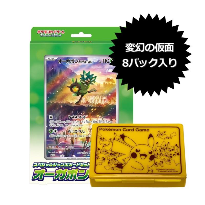 ポケモンカードゲーム 送料無料 スカーレット＆バイオレット