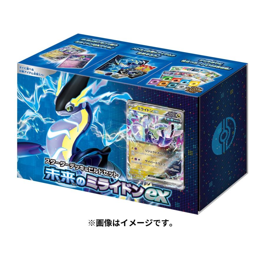 ポケモン - 横浜CL優勝ミライドンexデッキ付属品ダメカンケース付き ポケモン - 【最新型】CL横浜 2024 優勝デッキ ミライドンex