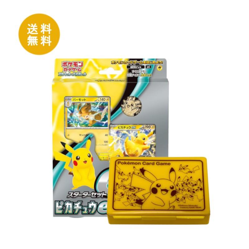 ポケットモンスター スカーレット シールド セット 限定ピカチュウ付き 楽天市場】【送料無料】ポケモンカードゲーム スカーレット