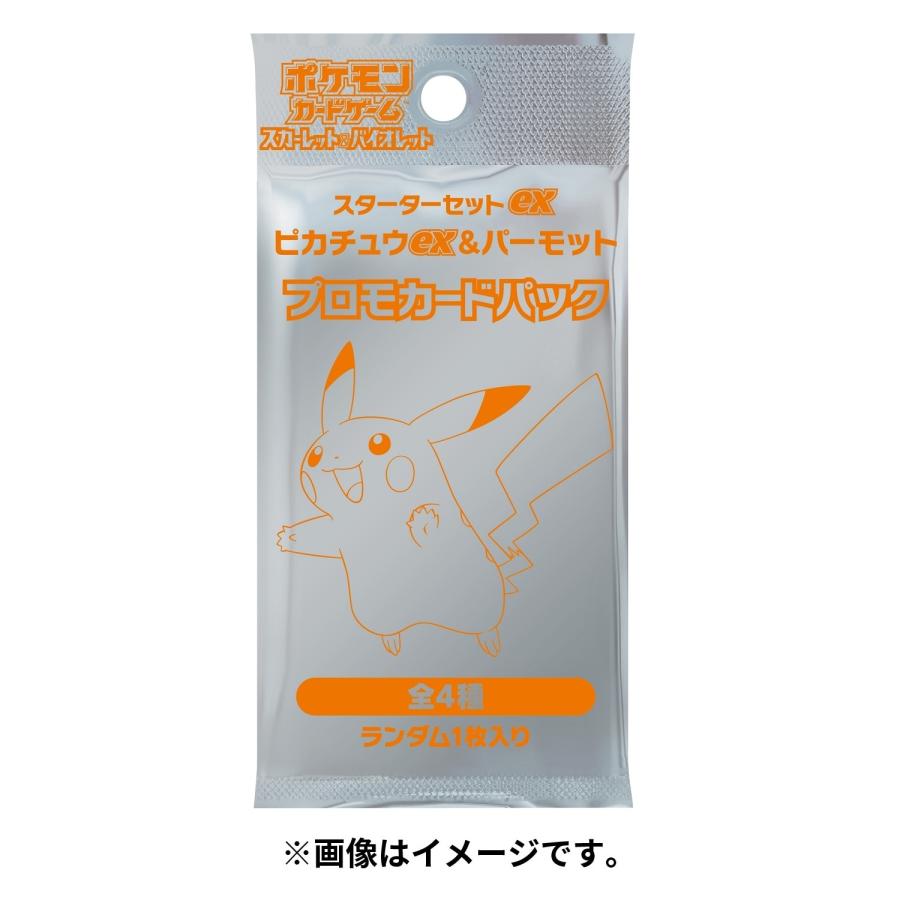 ポケモンカードゲーム スカーレット＆バイオレット スターターセットex