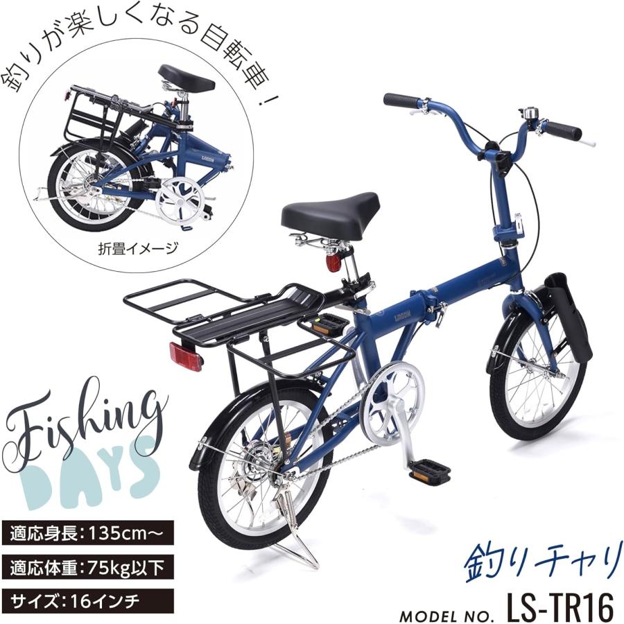 MYPALLAS マイパラス 折畳自転車16インチ 釣り具積載用パーツ搭載