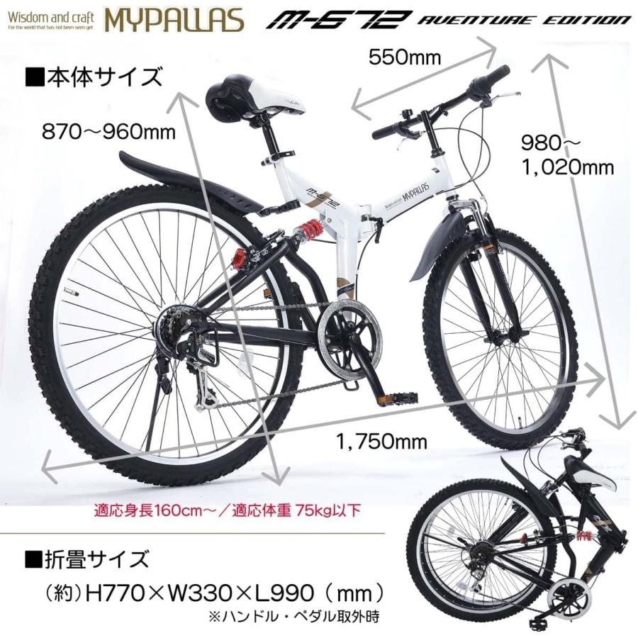 MYPALLAS マイパラス マウンテンバイク 折りたたみ自転車 26インチ M