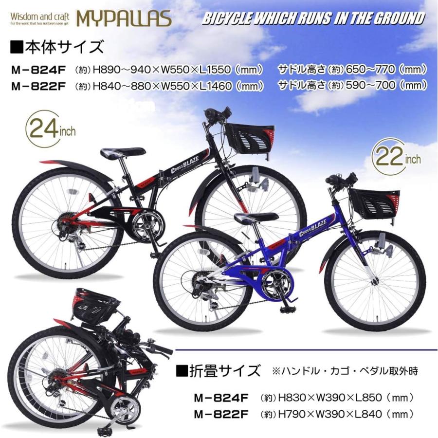 マイパラス 子供用自転車 22インチ M-822F ブラック 折りたたみ マウンテンバイク MTB 小学生 男の子用 子ども用 おしゃれ 変速ギア付き【本州のみ送料無料】｜sunnetonline｜06