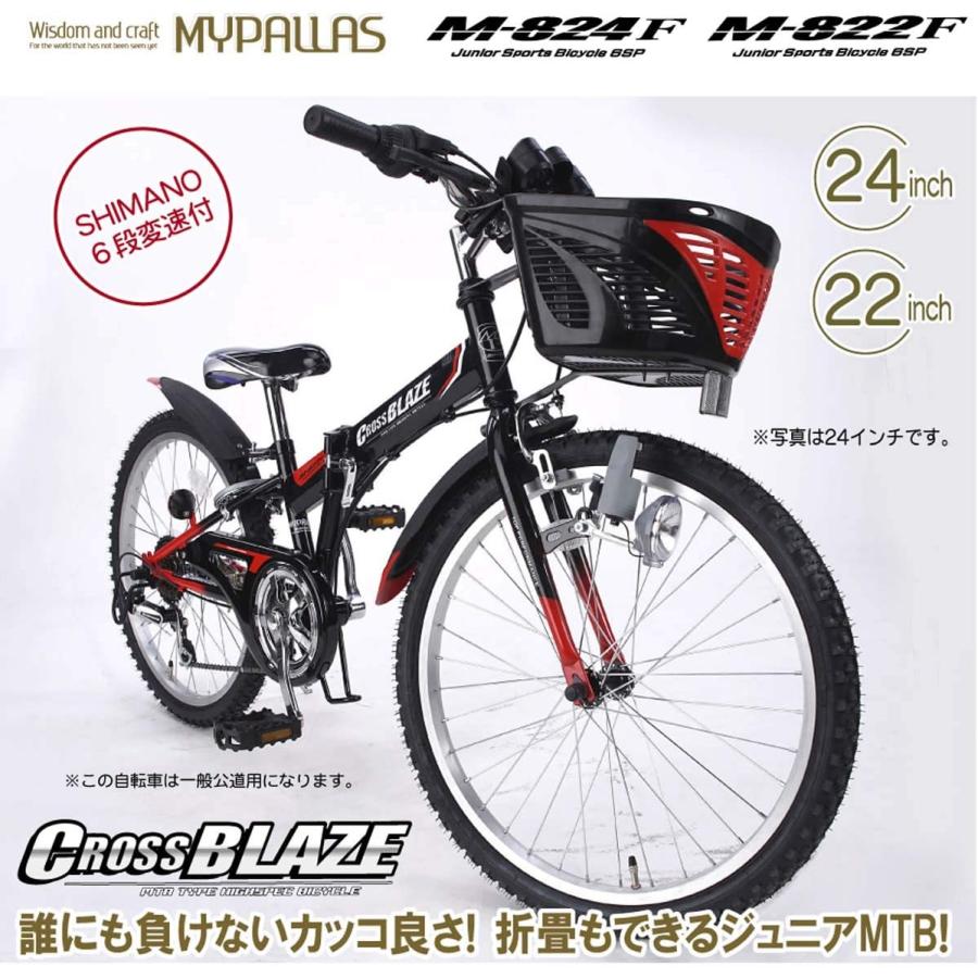 マイパラス 子供用自転車 22インチ M-822F ブルー 折りたたみ マウンテンバイク MTB 小学生 男の子用 子ども用 おしゃれ 変速ギア付き【本州のみ送料無料】｜sunnetonline｜02