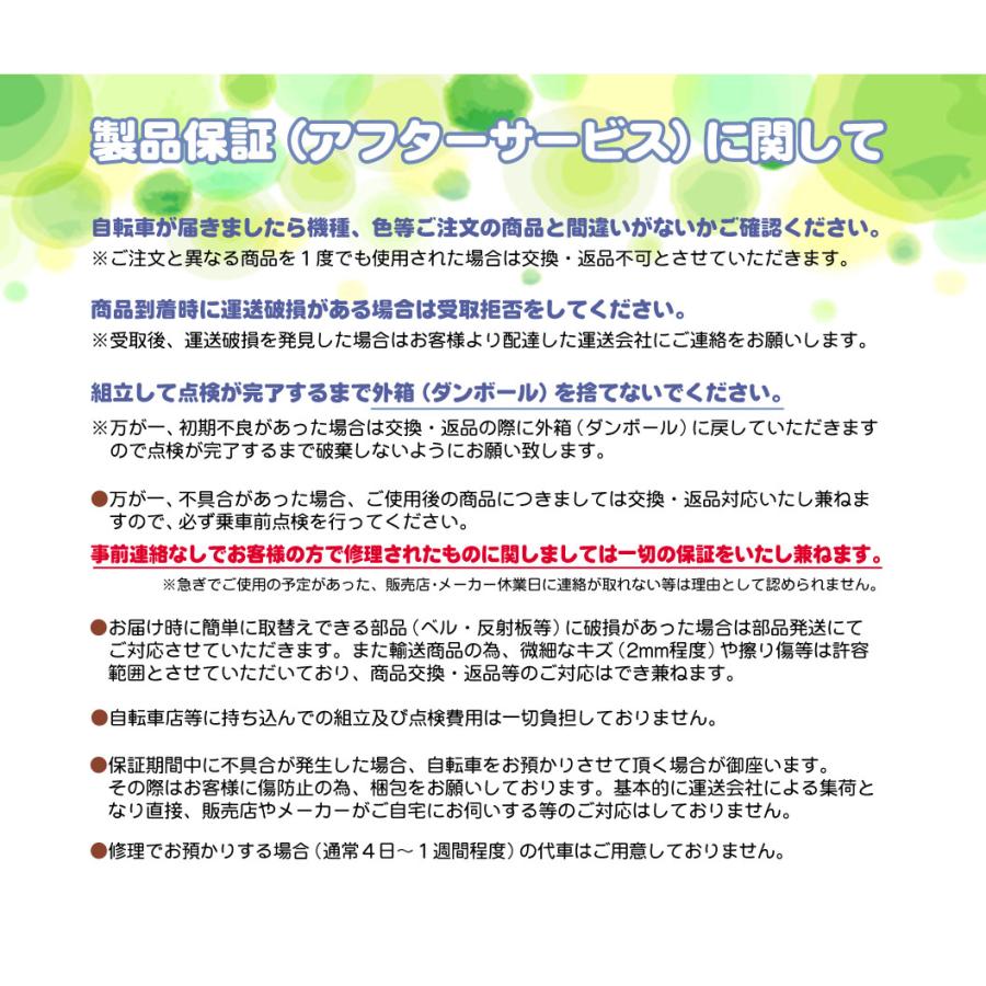 MYPALLAS マイパラス 子供用自転車 22インチ M-822F ブルー MYPALLAS マイパラス 子供用自転車 22インチ M-822F ブルー