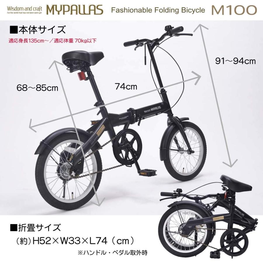 ミニ自転車 マイパラス Amazon | MYPALLAS(マイパラス) 折畳自転車16インチ シマノ製