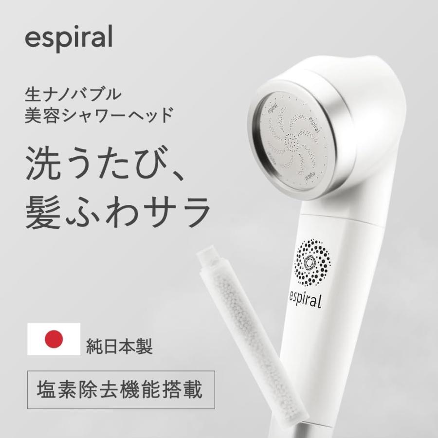 マホロバーニーズ espiralエスパイラル ナノバブル・塩素除去シャワーヘッド MB-004 Mahorobarneysの画像