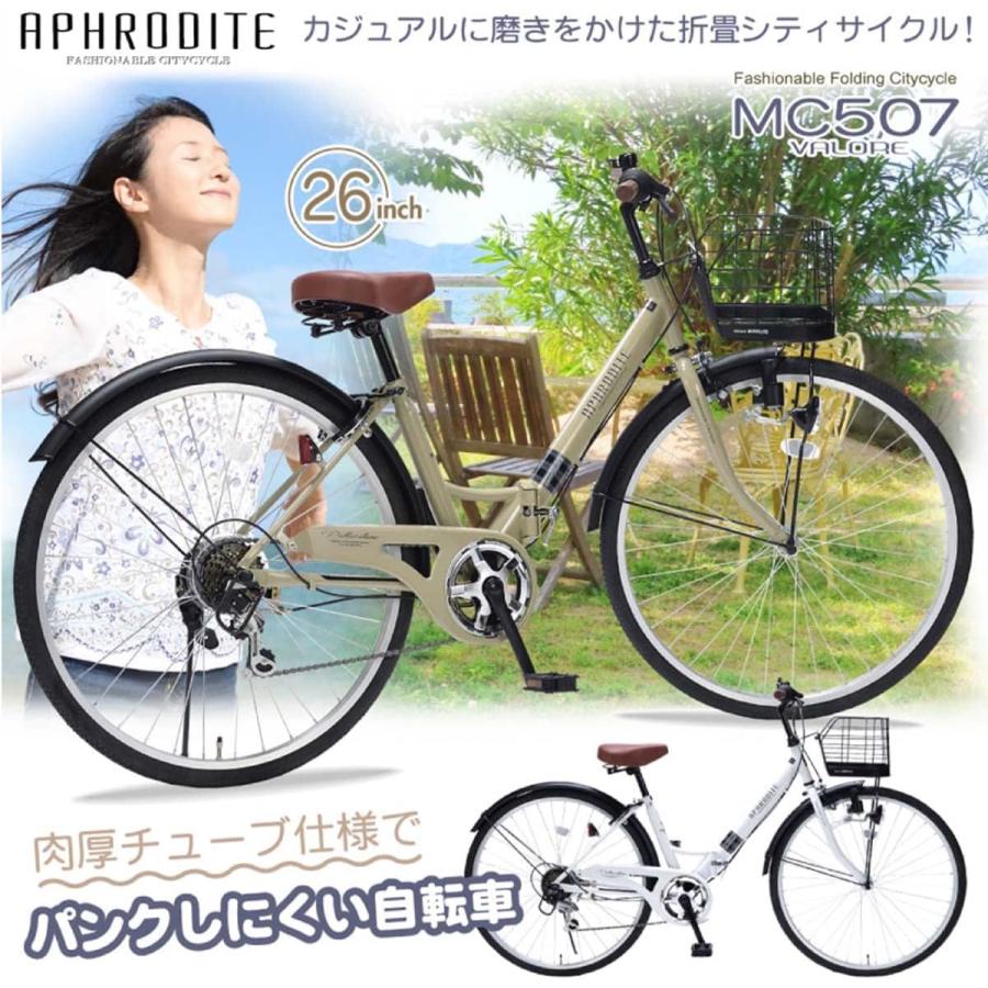 MYPALLAS マイパラス シティサイクル 折りたたみ自転車 26インチ MC507