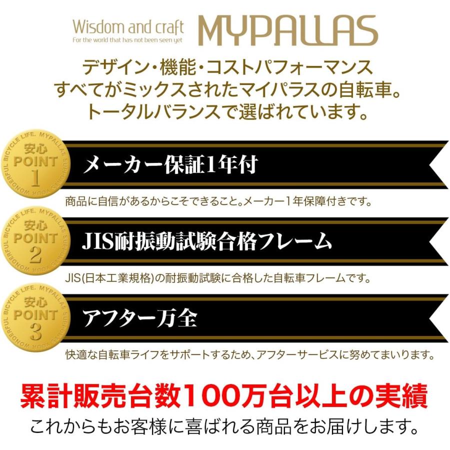 MYPALLAS マイパラス シティサイクル 折りたたみ自転車 26インチ MC507