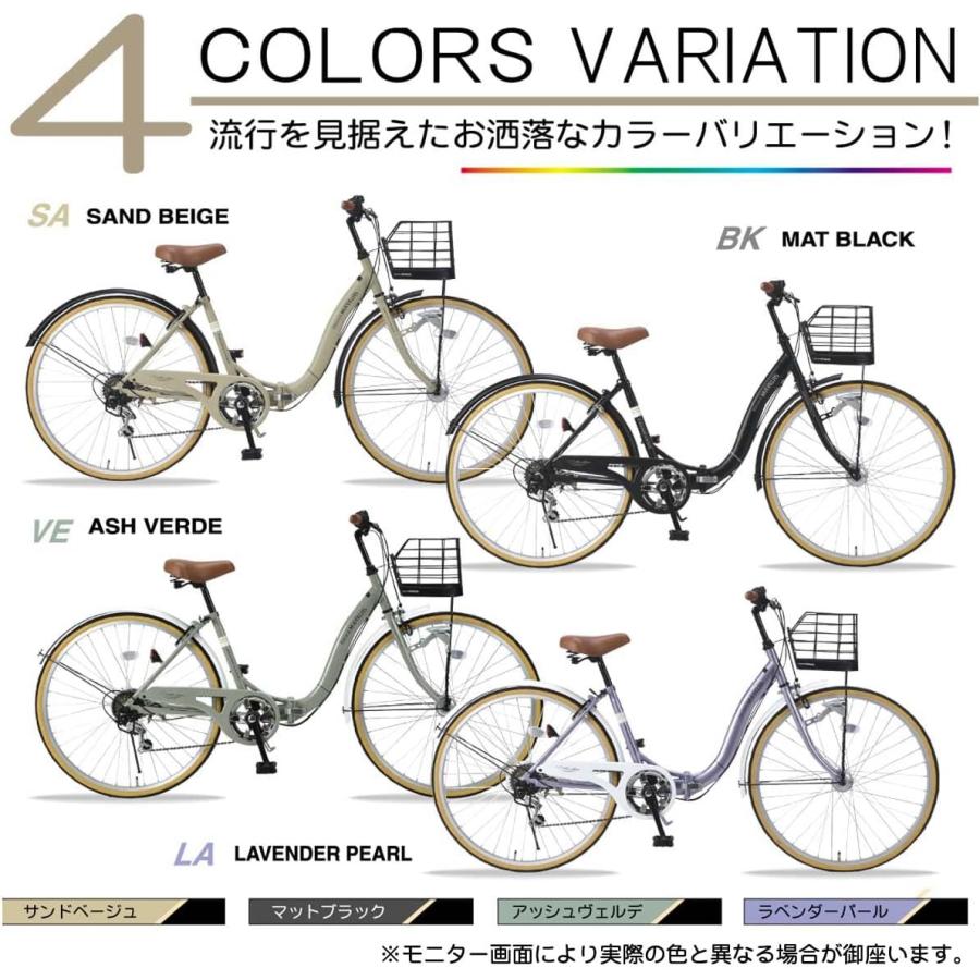 マイパラス(My pallas) MC509-LA ラベンダーパール 折畳シティサイクル 26インチ 6段ギア オートライト MYPALLAS マイパラス シティサイクル 折りたたみ自転車 26インチ MC509