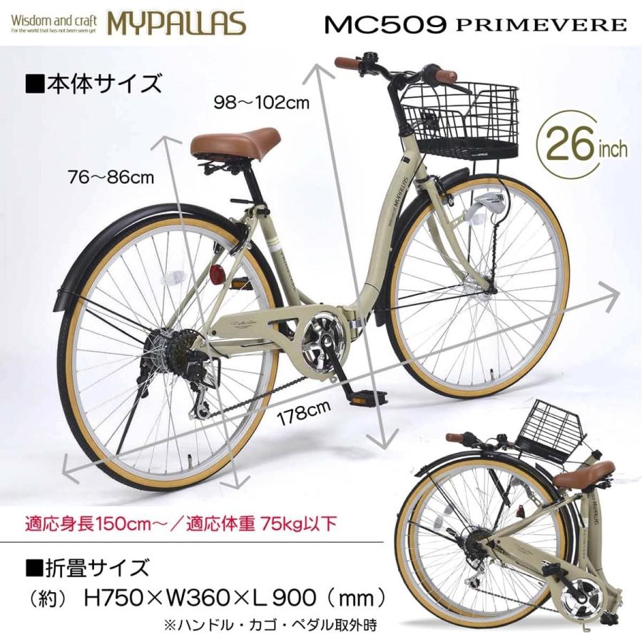 MYPALLAS マイパラス シティサイクル 折りたたみ自転車 26インチ MC509