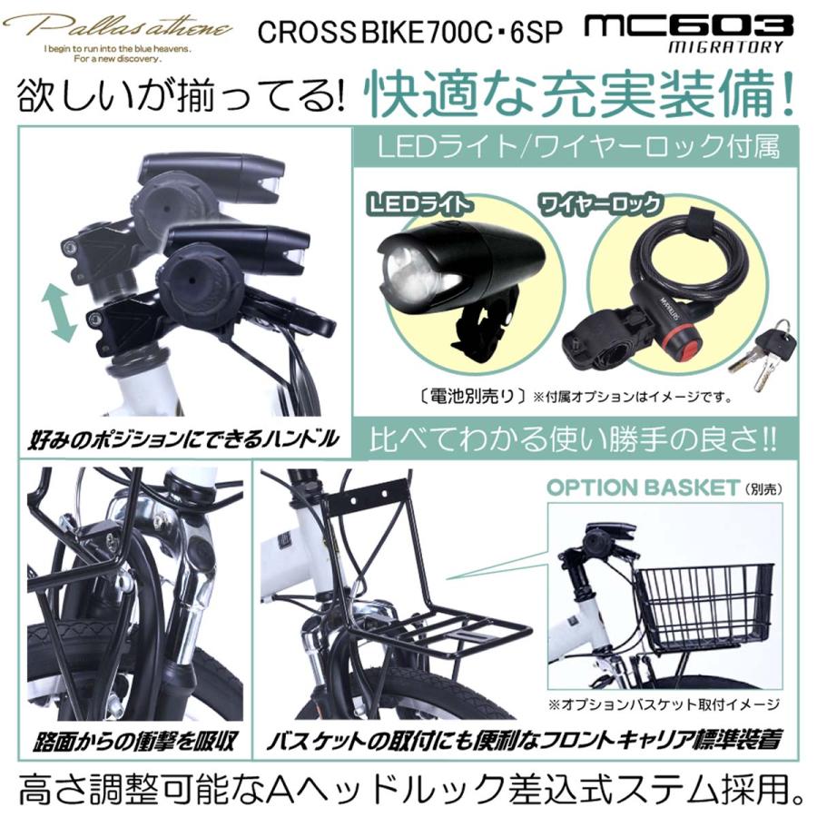 MYPALLAS マイパラス クロスバイク700・7SP 自転車 MC603 マット 