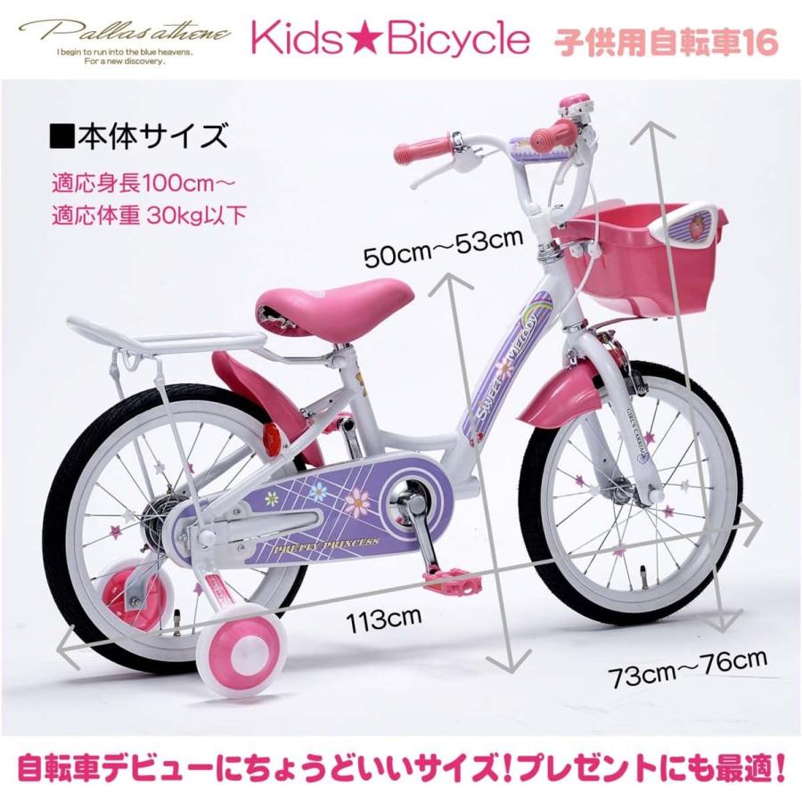 MYPALLAS マイパラス 子供用自転車 16インチ MD-12 ラベンダー 補助輪 