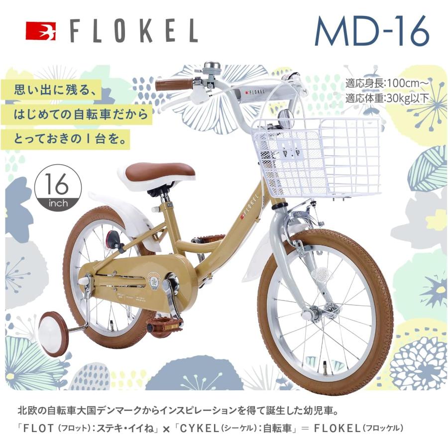 マイパラス 子供用自転車 16インチ MD-16 ストロベリー 補助輪付き 男の子用 女の子用 子ども用 おしゃれ キッズサイクル ピンク【本州のみ送料無料】の画像