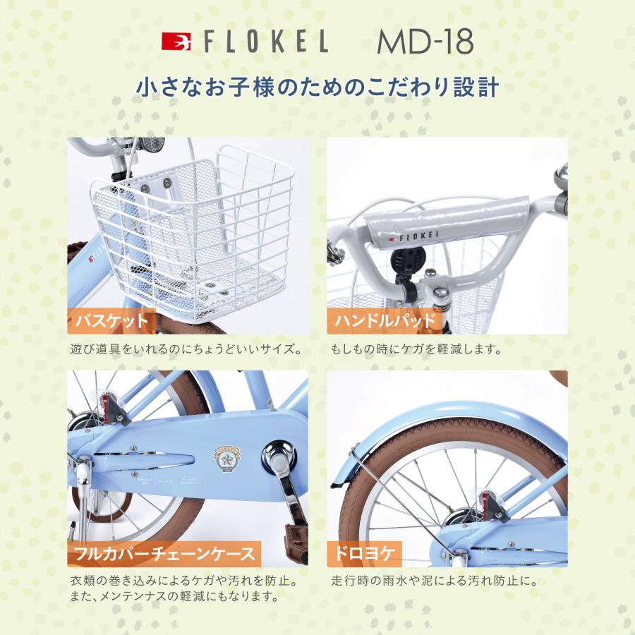 MYPALLAS マイパラス 子供用自転車 18インチ MD-18 フラミンゴ 補助輪