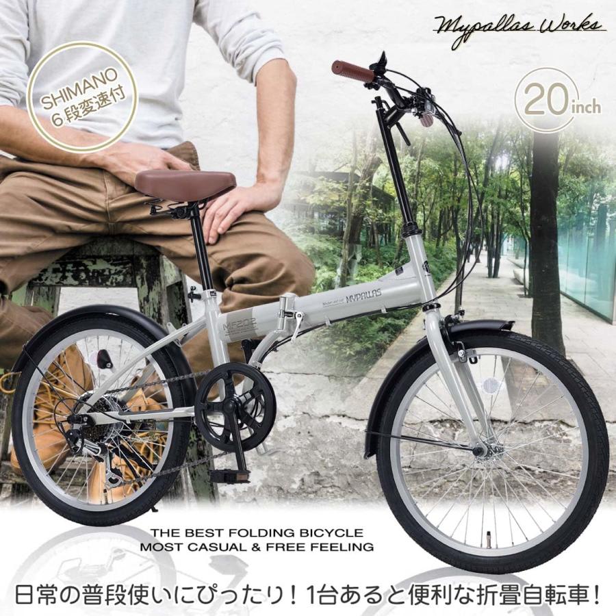 MYPALLAS マイパラス 折りたたみ自転車 20インチ MF202 カフェ 20・6SP