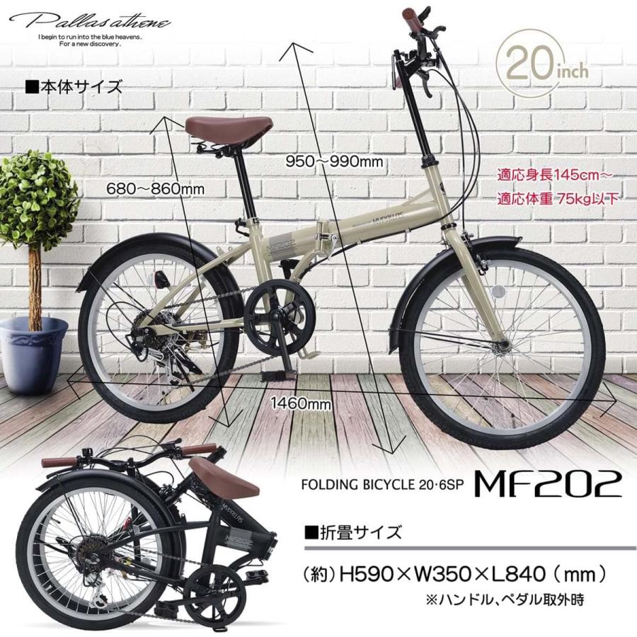 マイパラス(My pallas) MF202-GY グレージュ 折畳自転車 20インチ シマノ6段変速機 サムシフト 付 MYPALLAS マイパラス 折りたたみ自転車 20インチ MF202 グレージュ 20