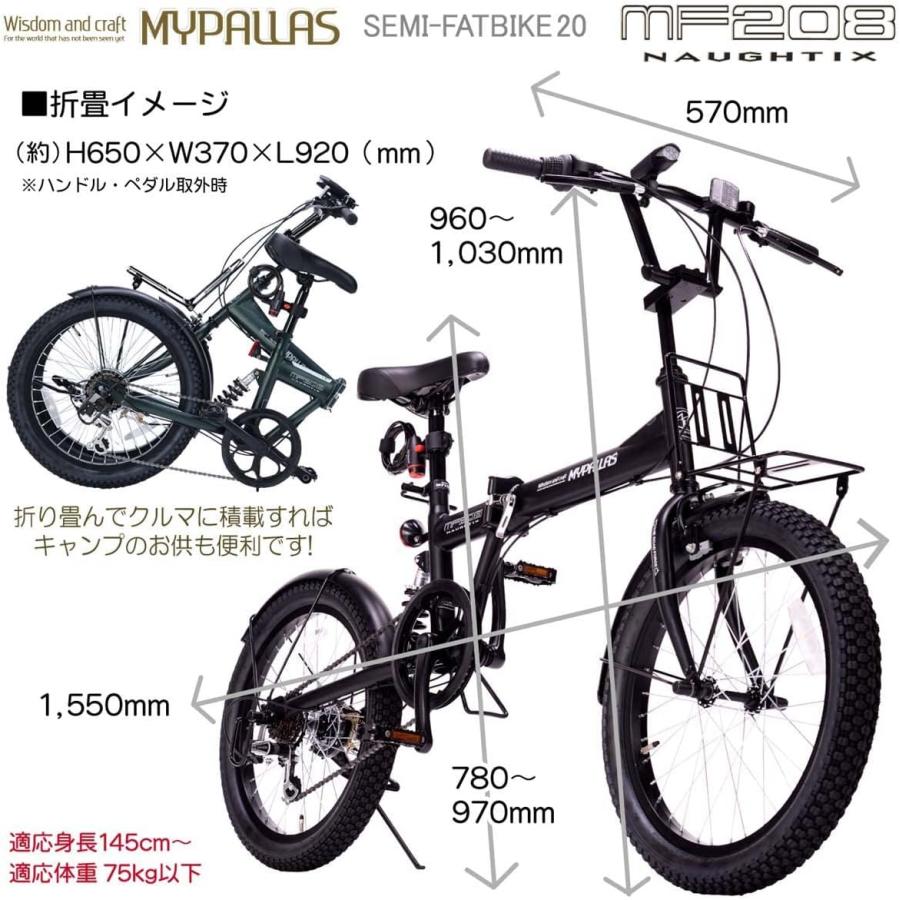 値下げ⭐︎折畳自転車 MF208 NAUGHTIX MYPALLAS マイパラス 折りたたみ自転車 20インチ MF208 NAUGHTIX
