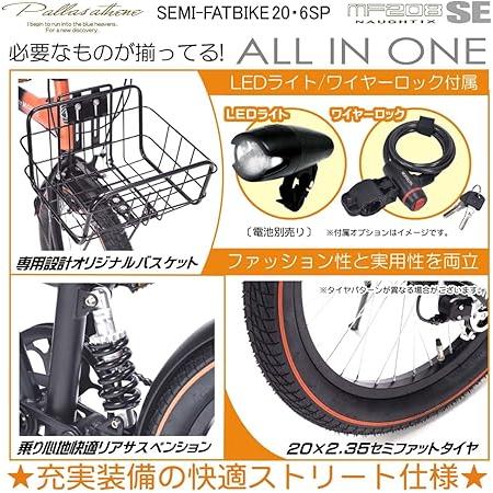 MYPALLAS マイパラス 折畳セミファットバイク 20インチ 6段ギア リア 