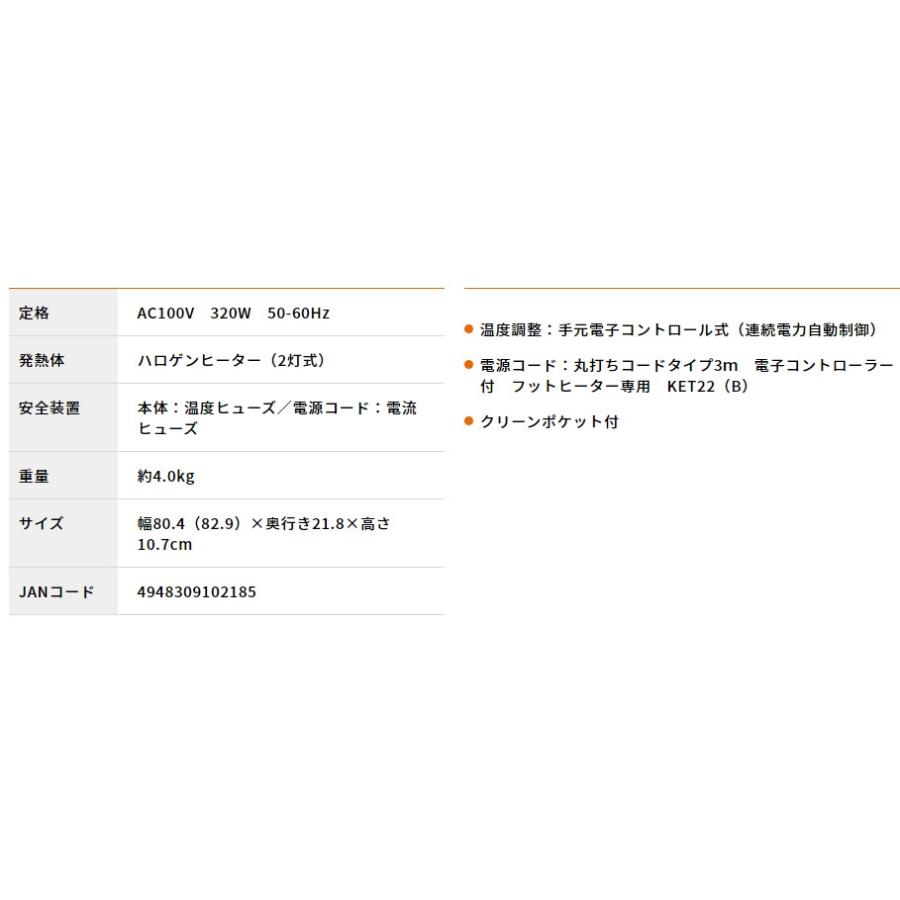 メトロ電気工業 ハロゲンフットヒーター MFH-321ET(A) 木枠 足置式 2灯式 METRO|sunnetonline|03