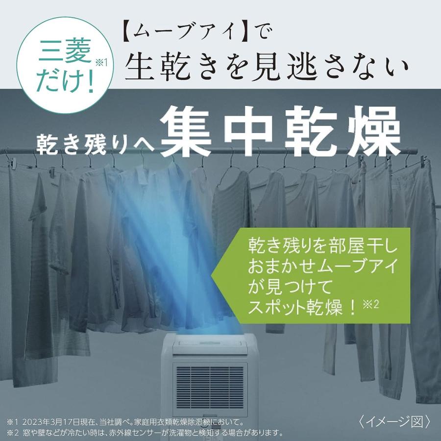 MJ-M100SX　衣類乾燥除湿機 SARARI 三菱電機 三菱電機 MJ-M100SX-W コンプレッサー式衣類乾燥除湿機 SARARI