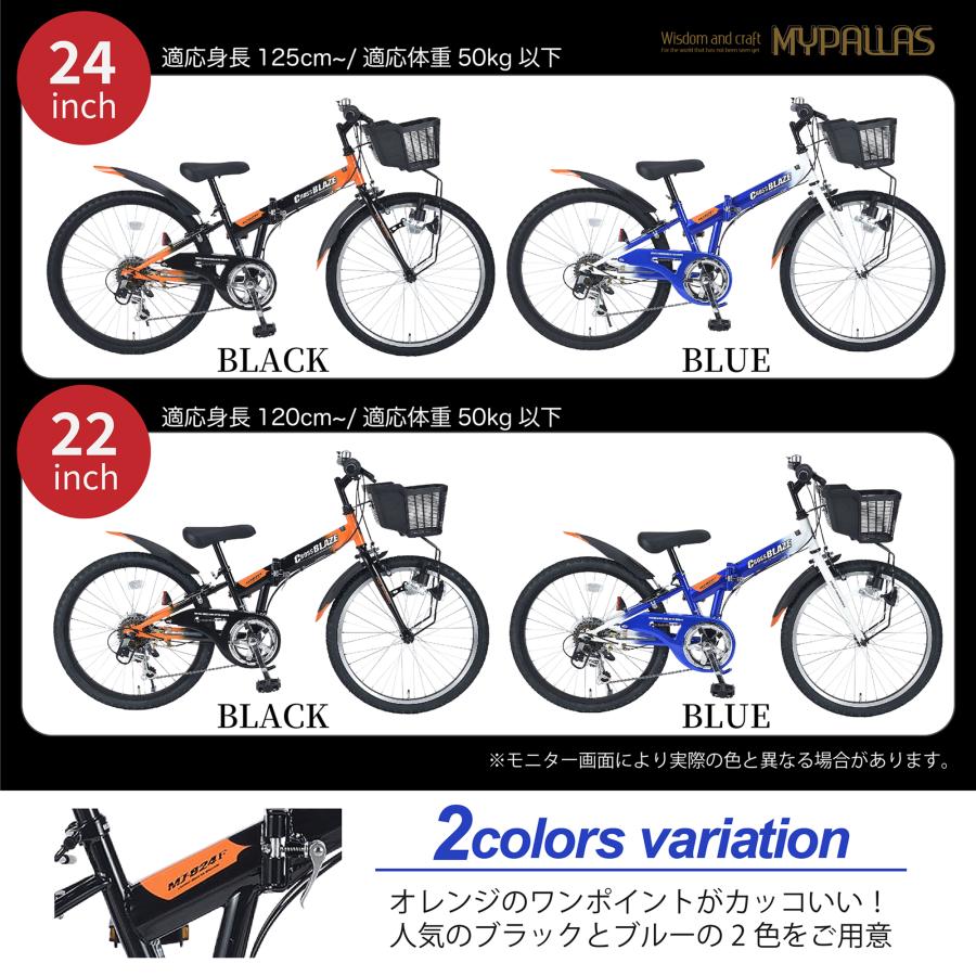 MYPALLAS マイパラス 子供用自転車 22インチ MJ822F ブラック 
