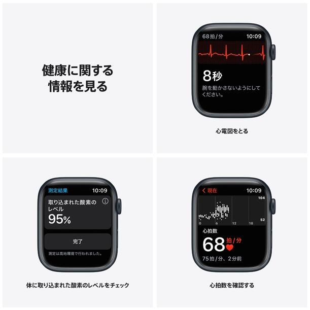 Apple Watch アップルウォッチ Series 7 GPSモデル MKN53J/A 45mm 