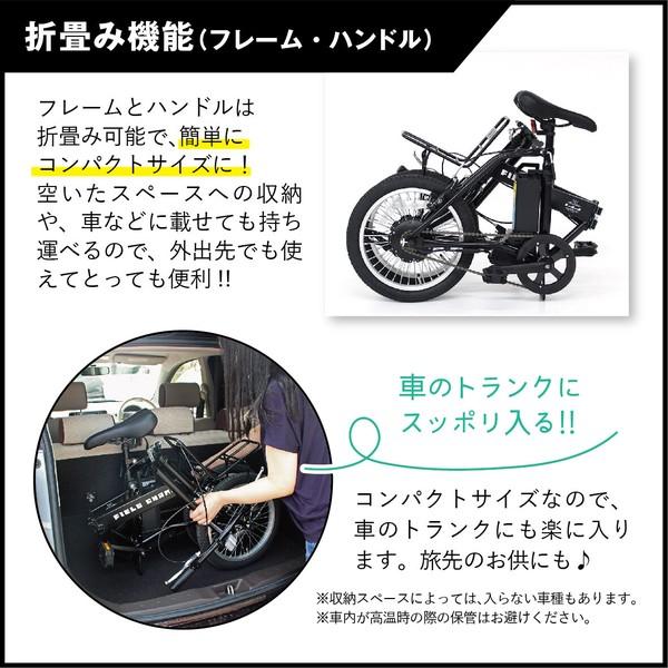 FIELD CHAMP 電動アシスト 自転車 折りたたみ 折り畳み 折畳 軽量 前カゴ かご 16インチ FDB16EB MG-FCP16EB｜sunnetonline｜05