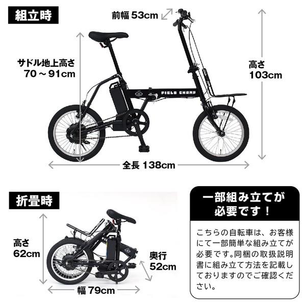 新品未使用】FIELD CHAMP 電動アシスト自転車 電動アシスト自転車 FIELD CHAMP 16インチ コンパクト MG