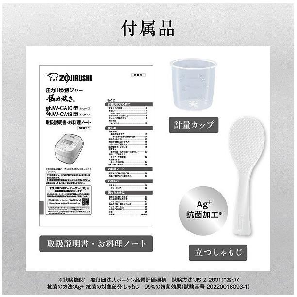 象印（ZOJIRUSHI） IH炊飯ジャー 極め炊き 10升炊き 10合炊き NW-CA18
