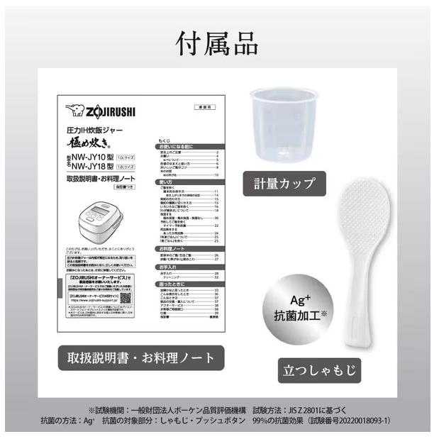 象印（ZOJIRUSHI） 圧力IH炊飯ジャー 極め炊き 1升炊き 10合炊き NW