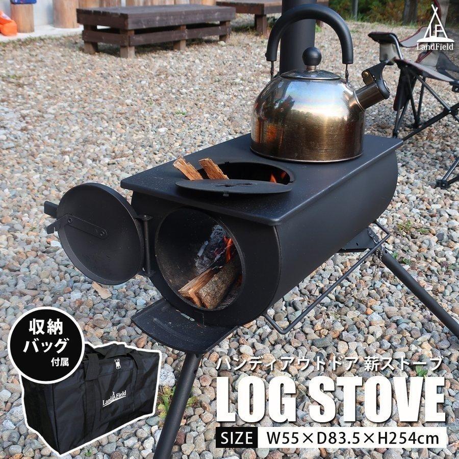 LANDFIELD ハンディ薪ストーブ LF-HOS010 折り畳み式 バーベキュー 