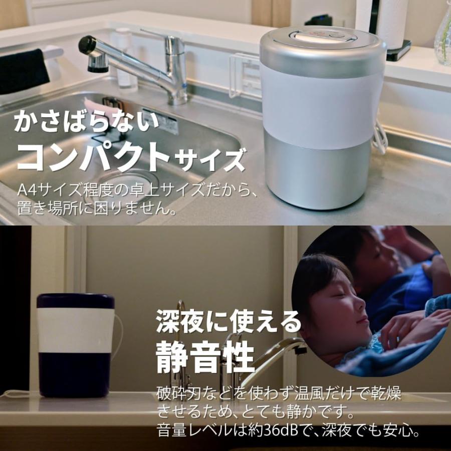 島産業 生ごみ減量乾燥機 パリパリキュー ライト ブルーストライプ PCL