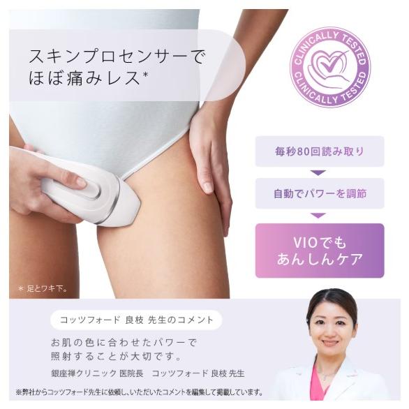BRAUN（ブラウン） 光美容器 シルクエキスパート Pro 3 PL3133 家庭用