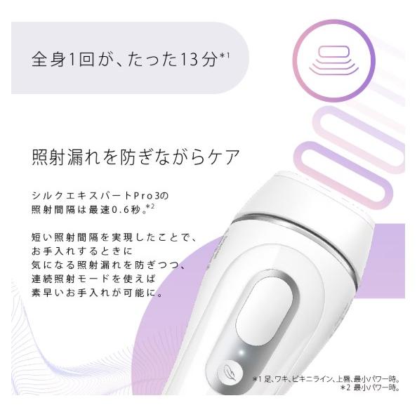 BRAUN（ブラウン） 光美容器 シルクエキスパート Pro 3 PL3133 家庭用