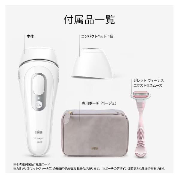 BRAUN（ブラウン） 光美容器 シルクエキスパート Pro 3 PL3133 家庭用